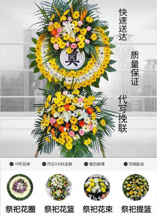 安徽宿州市砀山县关帝庙镇花圈代送